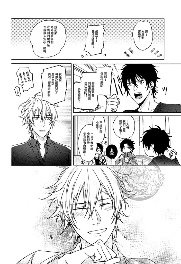 Tsuboya Kobutsushou yo hasu he koto mo nasi Hypnosis Mic Chinese - Image 35