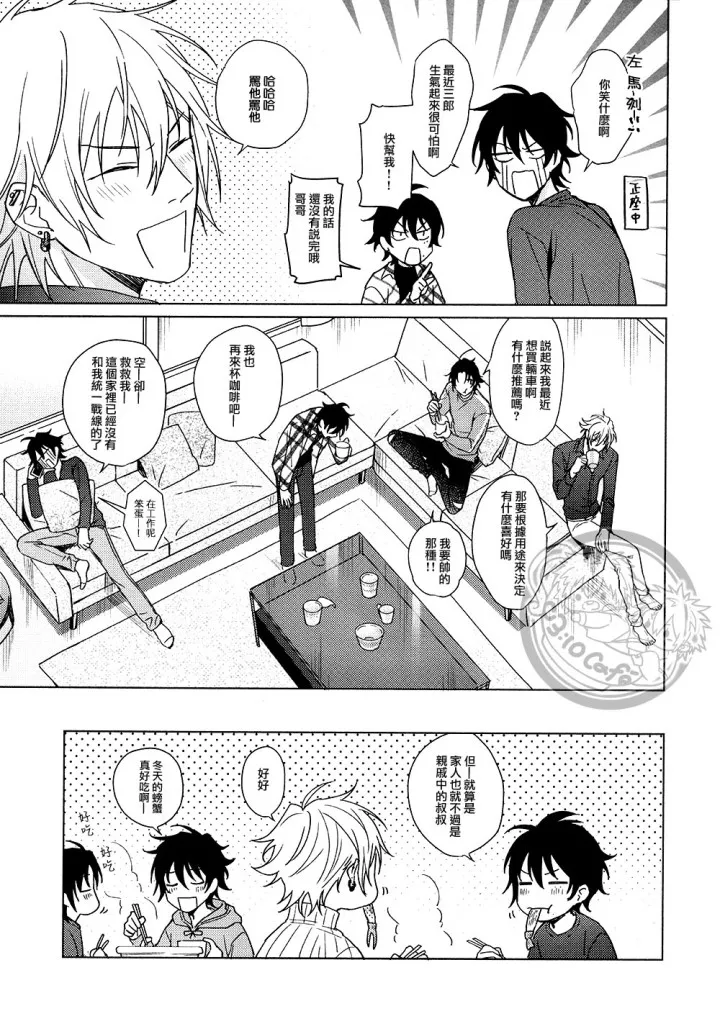 Tsuboya Kobutsushou yo hasu he koto mo nasi Hypnosis Mic Chinese - Image 36