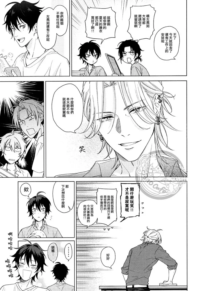 Tsuboya Kobutsushou yo hasu he koto mo nasi Hypnosis Mic Chinese - Image 4