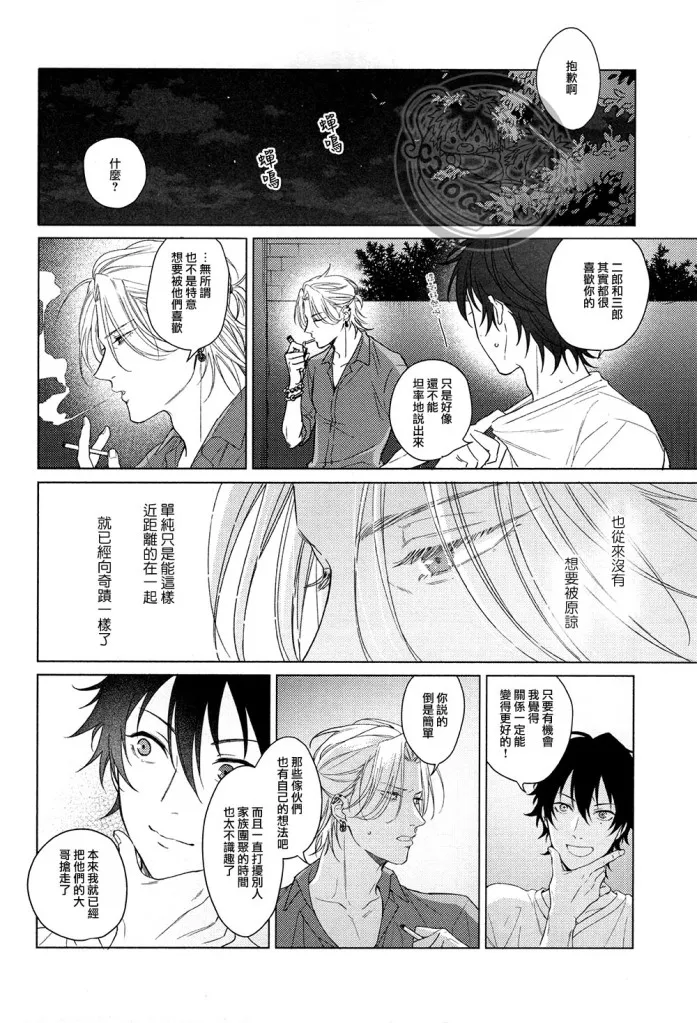 Tsuboya Kobutsushou yo hasu he koto mo nasi Hypnosis Mic Chinese - Image 5