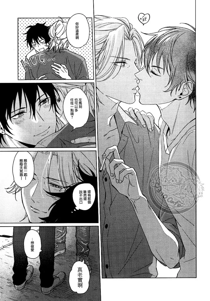 Tsuboya Kobutsushou yo hasu he koto mo nasi Hypnosis Mic Chinese - Image 6