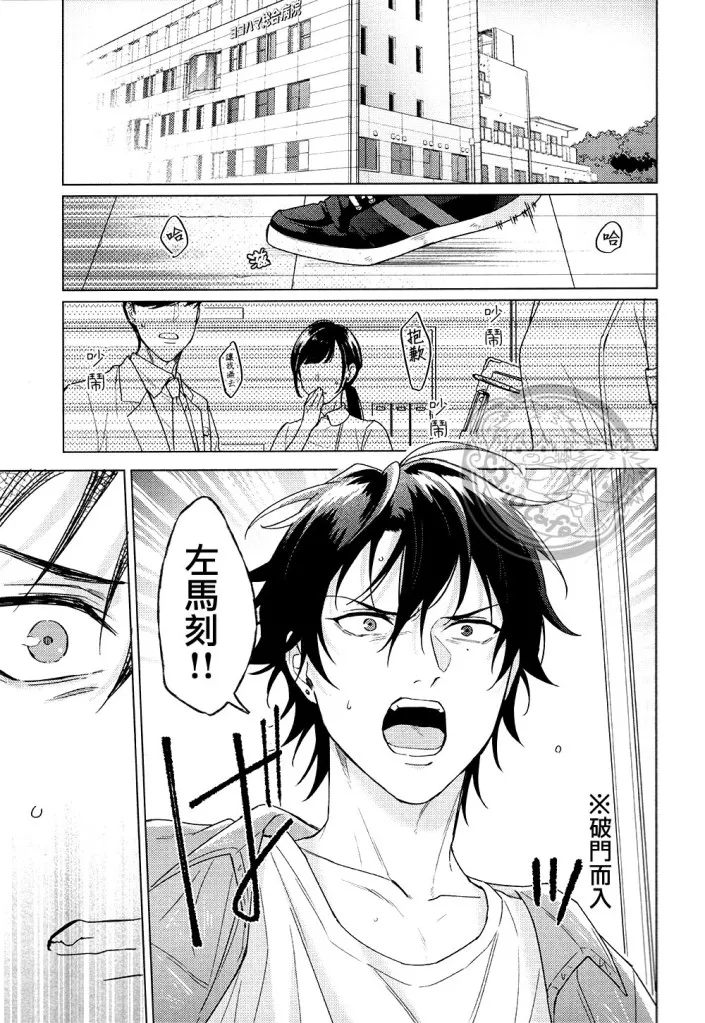 Tsuboya Kobutsushou yo hasu he koto mo nasi Hypnosis Mic Chinese - Image 8