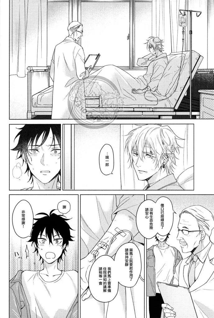 Tsuboya Kobutsushou yo hasu he koto mo nasi Hypnosis Mic Chinese - Image 9