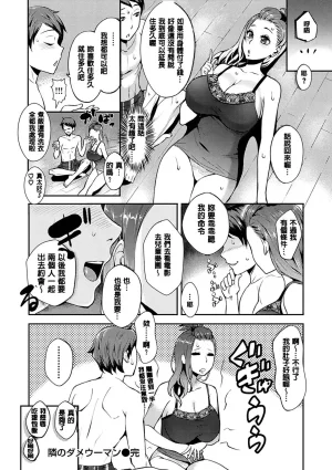 Tsuge Yasuna SEX LECTURE Digital - Page 104
