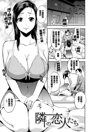 Tsuge Yasuna SEX LECTURE Digital - Page 105