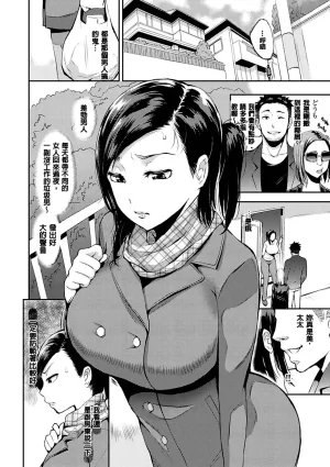 Tsuge Yasuna SEX LECTURE Digital - Page 106