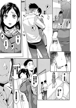 Tsuge Yasuna SEX LECTURE Digital - Page 107