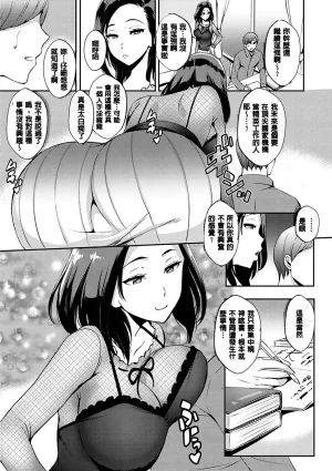 Tsuge Yasuna SEX LECTURE Digital - Page 129