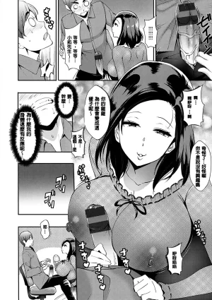 Tsuge Yasuna SEX LECTURE Digital - Page 132