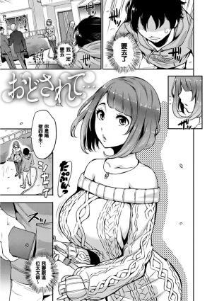 Tsuge Yasuna SEX LECTURE Digital - Page 153
