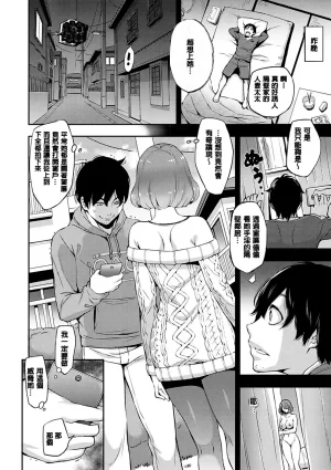 Tsuge Yasuna SEX LECTURE Digital - Page 154