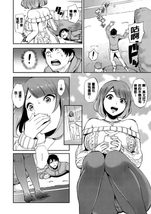 Tsuge Yasuna SEX LECTURE Digital - Page 156