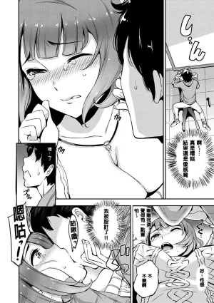 Tsuge Yasuna SEX LECTURE Digital - Page 158