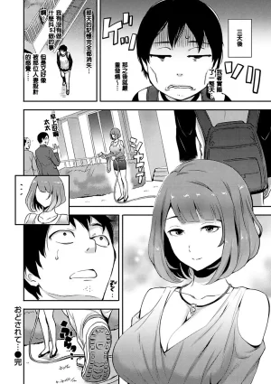 Tsuge Yasuna SEX LECTURE Digital - Page 172