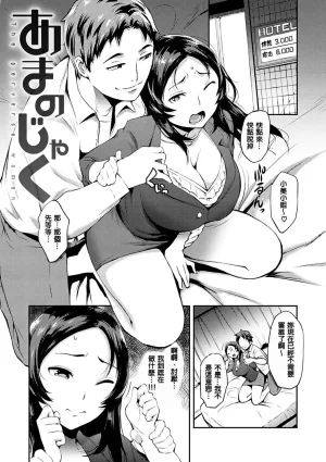 Tsuge Yasuna SEX LECTURE Digital - Page 173