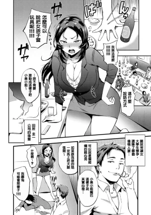 Tsuge Yasuna SEX LECTURE Digital - Page 174