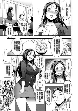 Tsuge Yasuna SEX LECTURE Digital - Page 175