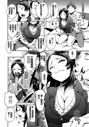 Tsuge Yasuna SEX LECTURE Digital - Page 176