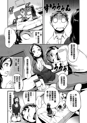 Tsuge Yasuna SEX LECTURE Digital - Page 177