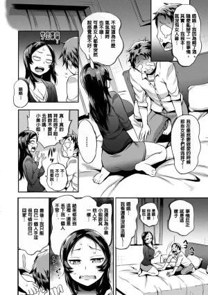 Tsuge Yasuna SEX LECTURE Digital - Page 178