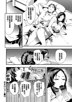 Tsuge Yasuna SEX LECTURE Digital - Page 192