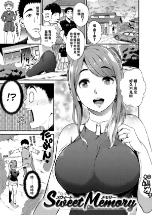 Tsuge Yasuna SEX LECTURE Digital - Page 193