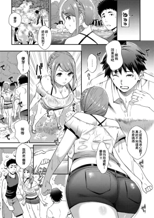Tsuge Yasuna SEX LECTURE Digital - Page 197