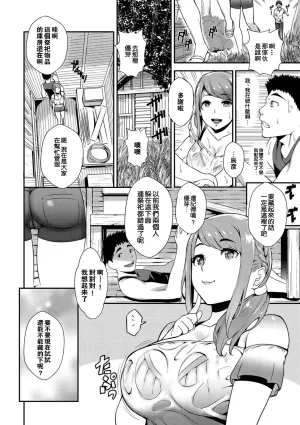 Tsuge Yasuna SEX LECTURE Digital - Page 198