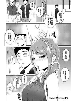 Tsuge Yasuna SEX LECTURE Digital - Page 212