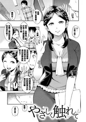 Tsuge Yasuna SEX LECTURE Digital - Page 25