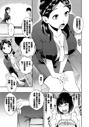 Tsuge Yasuna SEX LECTURE Digital - Page 27