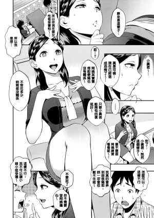 Tsuge Yasuna SEX LECTURE Digital - Page 28