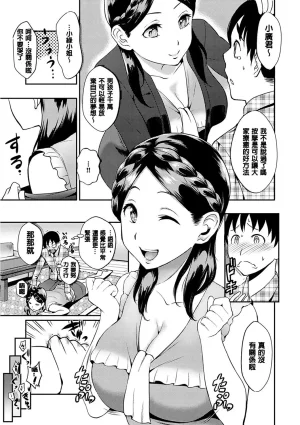Tsuge Yasuna SEX LECTURE Digital - Page 29
