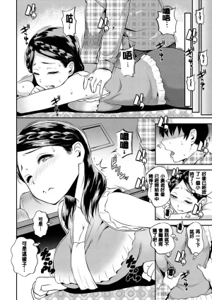 Tsuge Yasuna SEX LECTURE Digital - Page 30