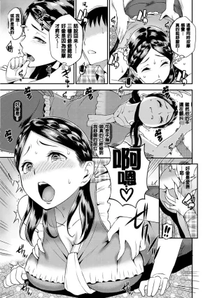 Tsuge Yasuna SEX LECTURE Digital - Page 31