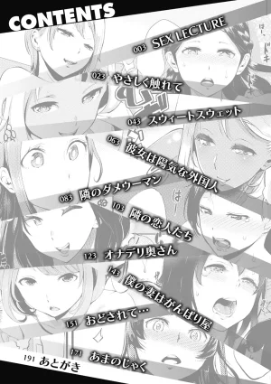 Tsuge Yasuna SEX LECTURE Digital - Page 4