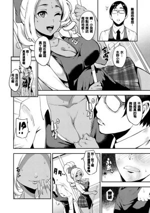 Tsuge Yasuna SEX LECTURE Digital - Page 48