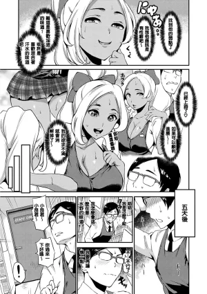 Tsuge Yasuna SEX LECTURE Digital - Page 49