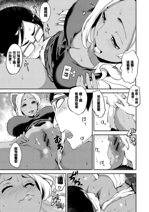 Tsuge Yasuna SEX LECTURE Digital - Page 53