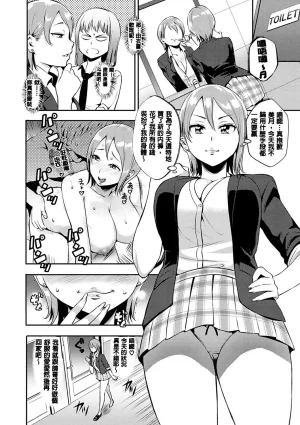 Tsuge Yasuna SEX LECTURE Digital - Page 6