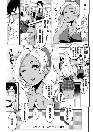 Tsuge Yasuna SEX LECTURE Digital - Page 64