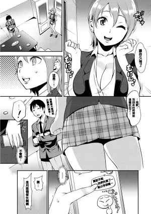 Tsuge Yasuna SEX LECTURE Digital - Page 7