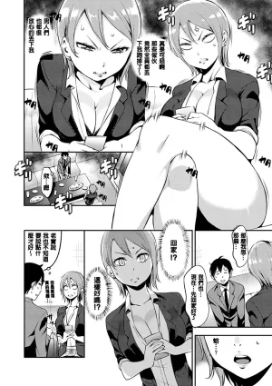 Tsuge Yasuna SEX LECTURE Digital - Page 8