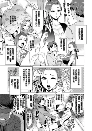 Tsuge Yasuna SEX LECTURE Digital - Page 87