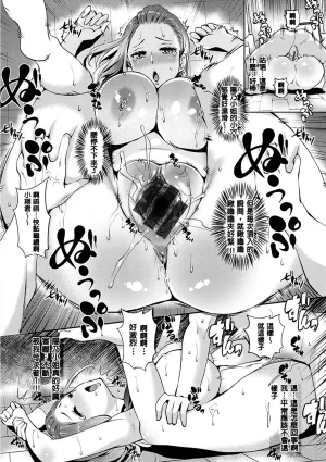 Tsuge Yasuna SEX LECTURE Digital - Page 96