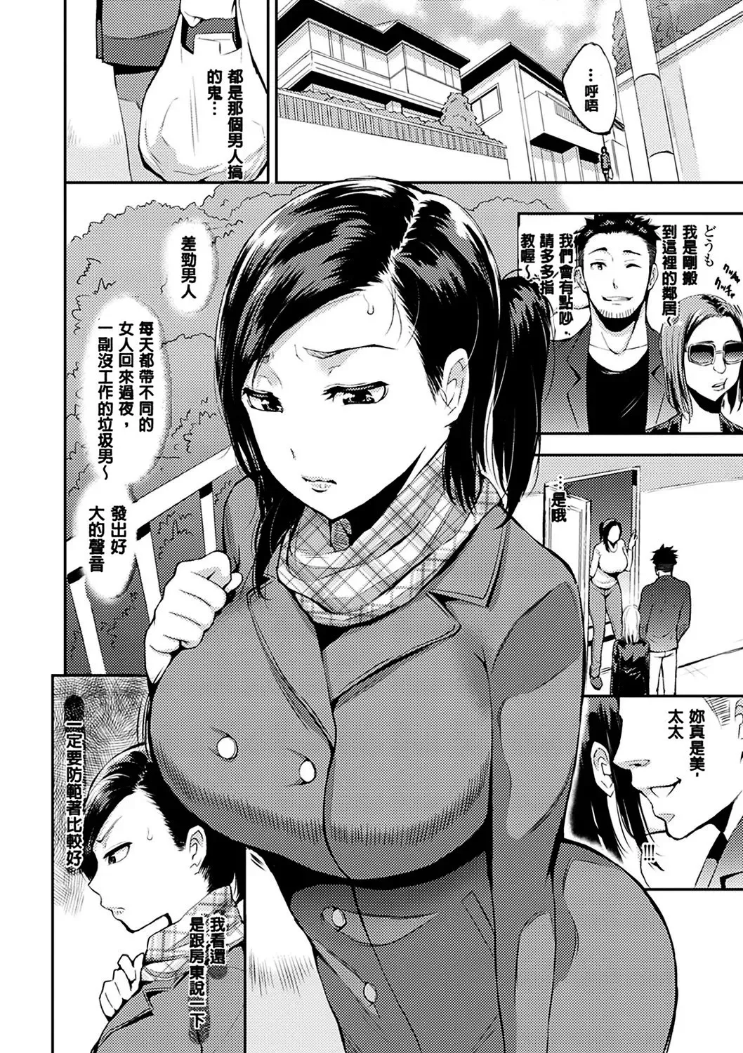 Tsuge Yasuna SEX LECTURE Digital - Image 106