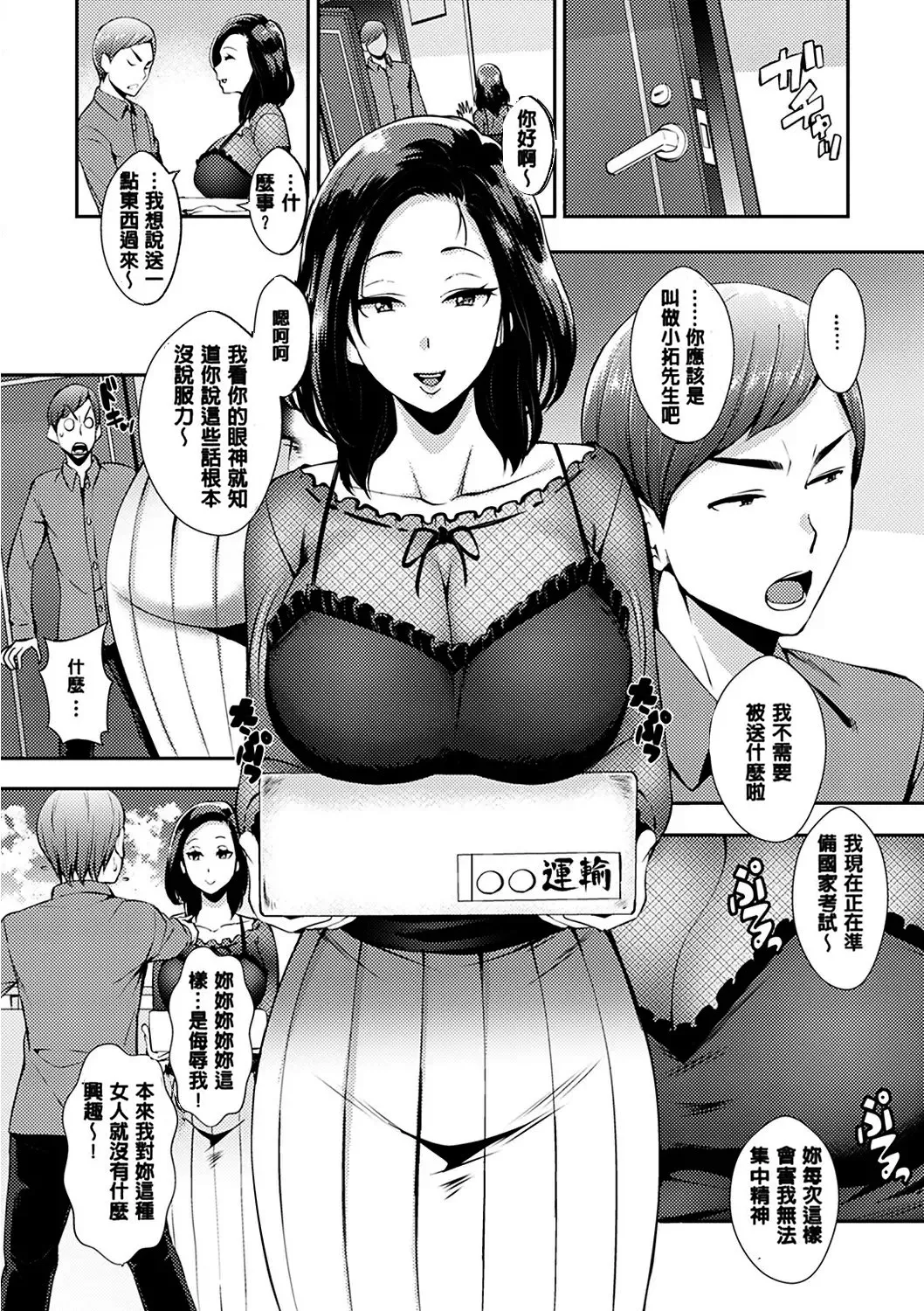 Tsuge Yasuna SEX LECTURE Digital - Image 126