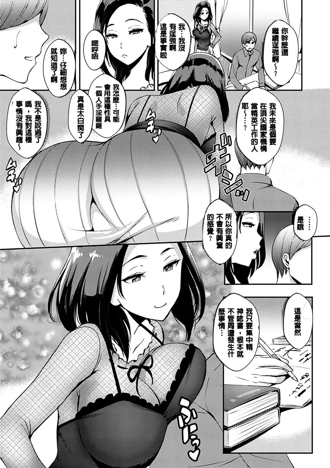 Tsuge Yasuna SEX LECTURE Digital - Image 129