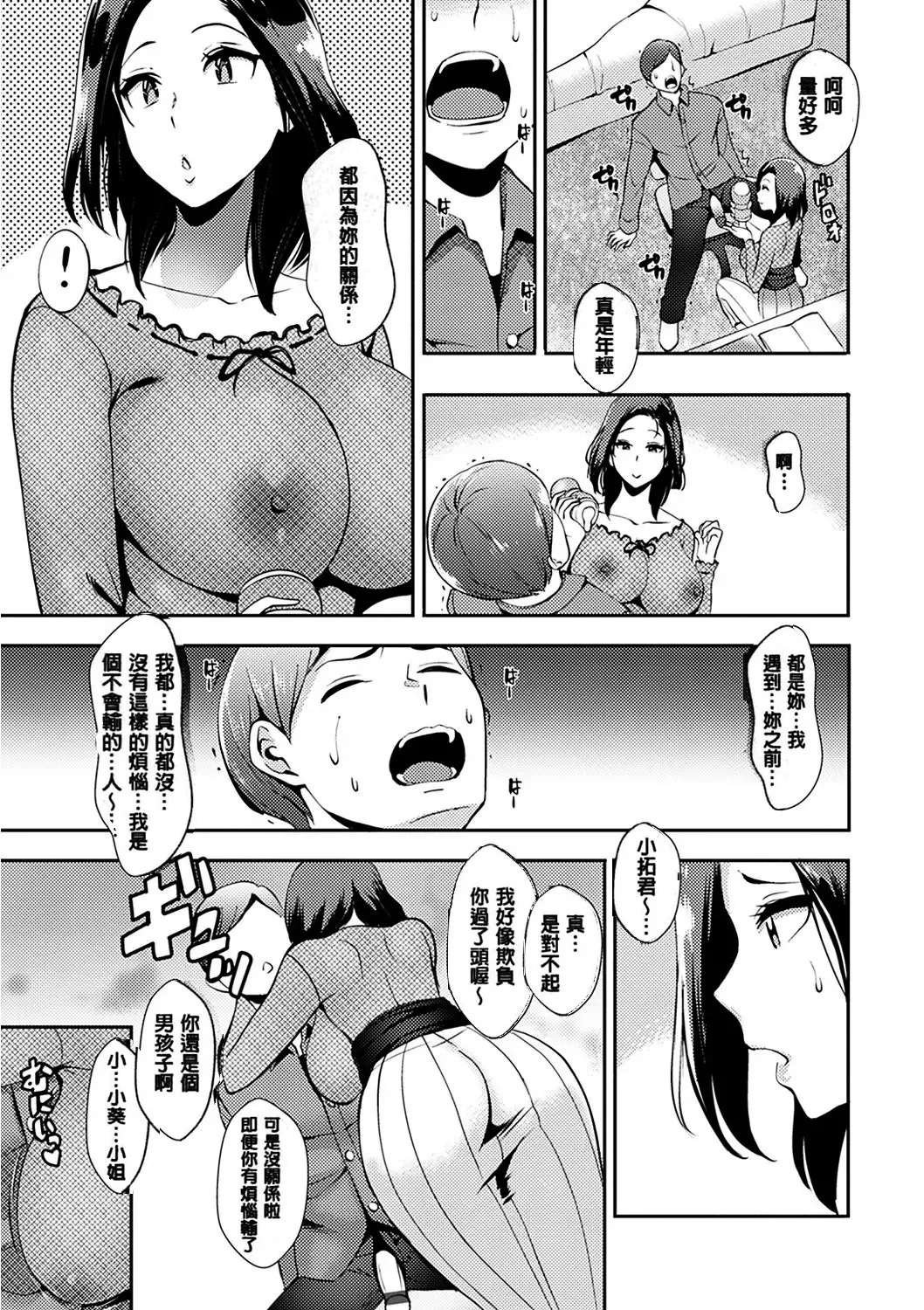 Tsuge Yasuna SEX LECTURE Digital - Image 135