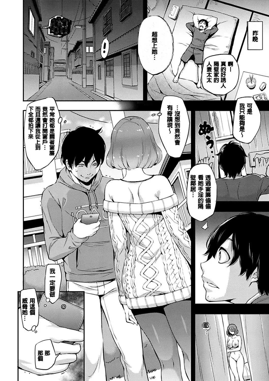 Tsuge Yasuna SEX LECTURE Digital - Image 154